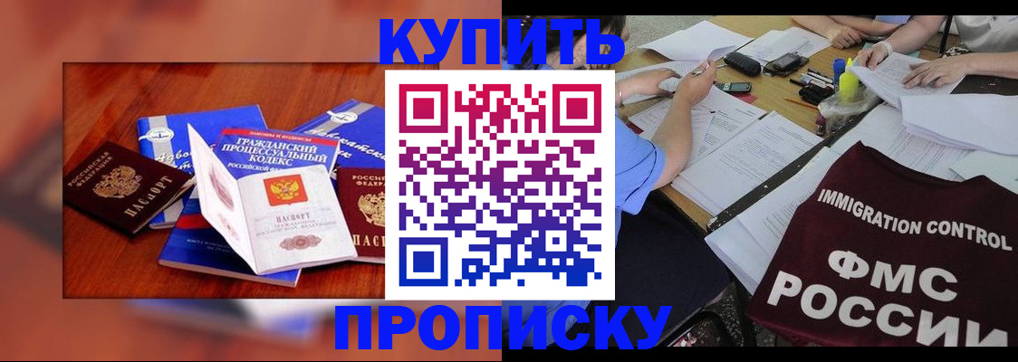 прописка регистрация в Кашире