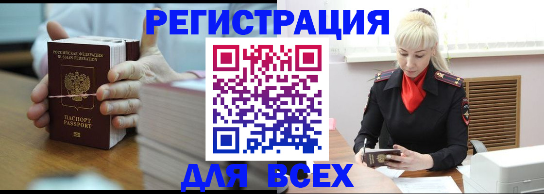 прописка гарантия в Кашире