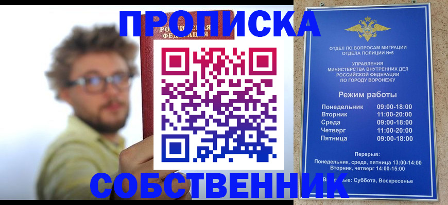 временная регистрация гарантия в Кашире