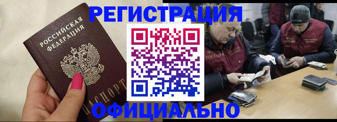 временная регистрация собственник в Кашире